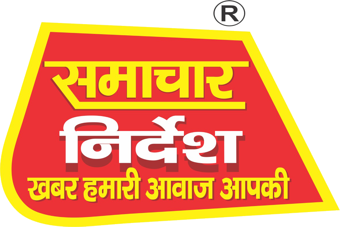 Samachar Nirdesh